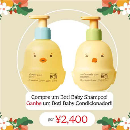 オ・ボチカリオ シャンプー ボチ ベイビー◆Boticario SHAMPOO BOTI BABY 200ml